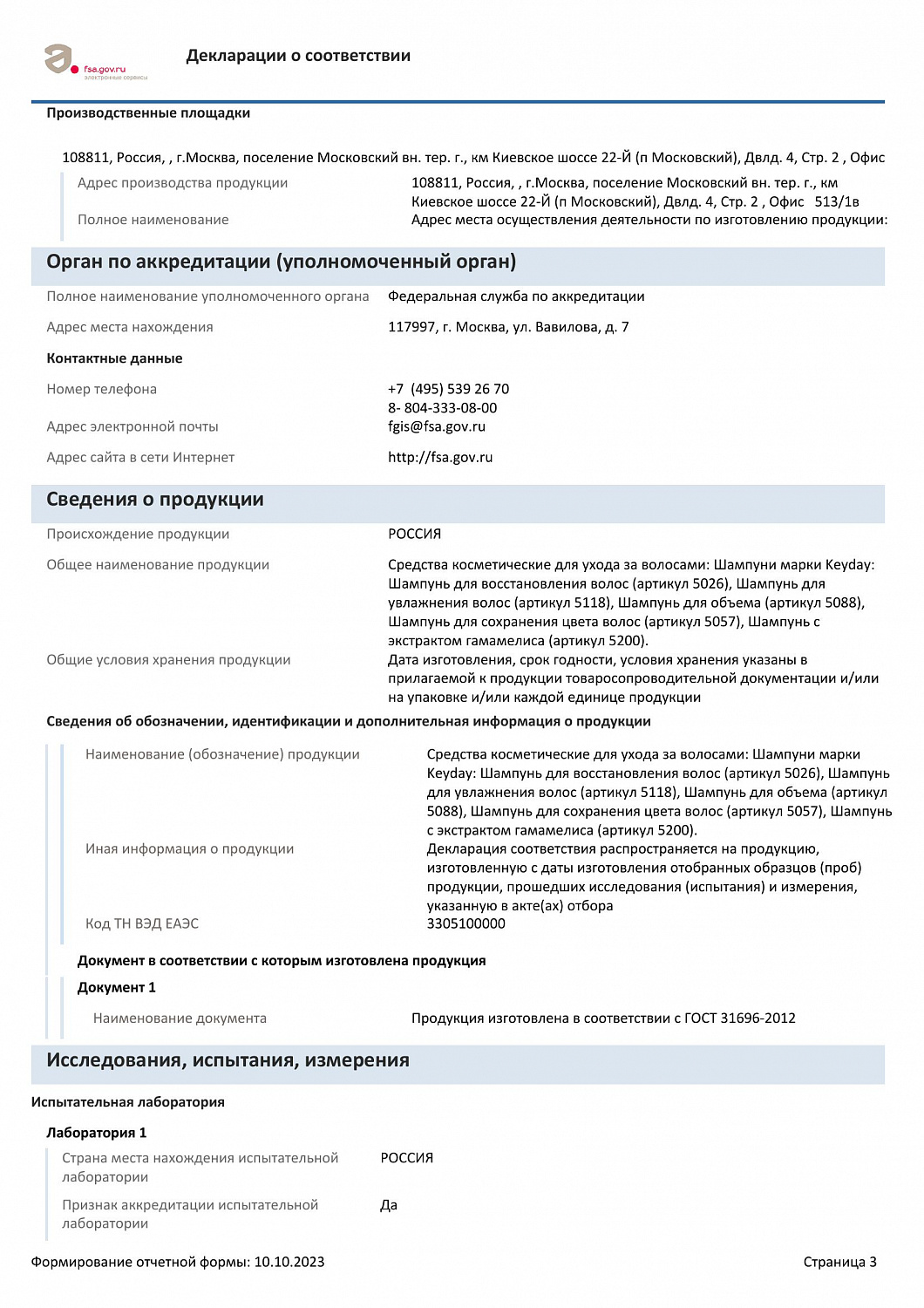 Шампунь для объёма KeyDay Professional Volume, 300 мл Шампунь для объёма KeyDay Professional Volume, 300 мл